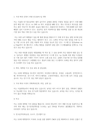 서울대학교 일반대학원 전기정보공학부 연구계획서