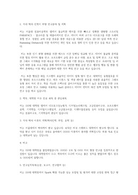 서울대학교 일반대학원 컴퓨터공학부 연구계획서