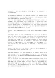 한글과컴퓨터 자기소개서