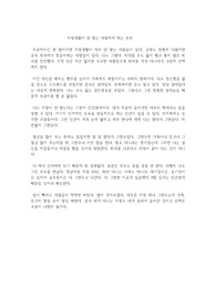 직장생활이 안 맞는 사람에게 하는 조언