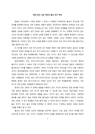 동대 전인 교육 백년과 불교 연구 백년