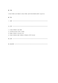 디지털 마케팅 등장 배경과 디지털 마케팅 실행 방안(유형)에 대하여 서술하시오.