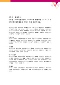 정보이용자들이 재무제표를 활용하는 데 있어서 유의해야할 재무제표의 한계에 대해 토론하시오