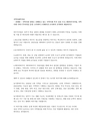 지역사회 단위로 진행되고 있는 지역사회 복지 실천 프로그램(바우처사업, 지역사회 서비스투자사업 등)을 조사하여 1사례이상 조사하여 요약하여 제출하시오
