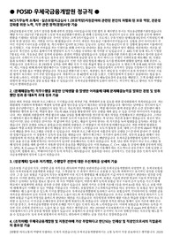 우체국금융개발원 정규직 최종합격자 자기소개서