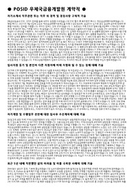 우체국금융개발원 계약직 자기소개서