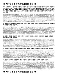농업정책보험금융원 인턴 서류합격자 자기소개서