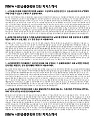 서민금융진흥원 인턴 서류합격자 자기소개서