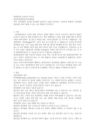[장애영유아 보육교사]청각장애의 정의와 청각장애 영유아의 특성을 정리하고, 유아교육 현장에서 청각장애 영유아를 위해 적용할 수 있는 교수 방법을 제시하시오.