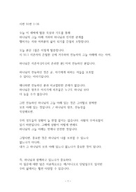 시편 91편 1-16
