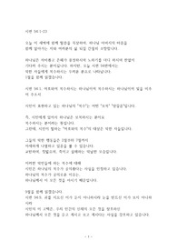 시편 94