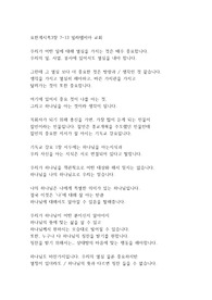 요한 계시록 3장 빌라델비아 교회 vol.2