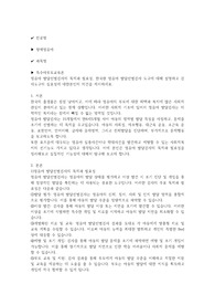 [특수아부모교육론]영유아 발달선별검사의 목적과 필요성, 한국판 영유아 발달선별검사 도구에 대해 설명하고 검사도구의 실효성에 대한본인의 의견을 제시하세요.