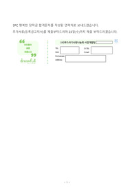 행복한 장학금 자기소개서 (부스러기사랑나눔회)