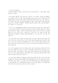 카이스트(한국과학기술원) KAIST 김재철AI대학원 인공지능학과 자기소개서 연구계획서