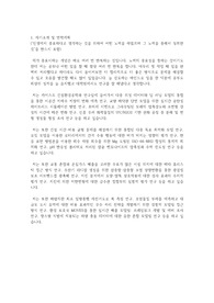 카이스트(한국과학기술원) KAIST 일반대학원 건설환경공학과 자기소개서 연구계획서