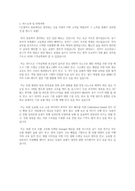 카이스트(한국과학기술원) KAIST 일반대학원 기계공학과 자기소개서 연구계획서