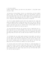 카이스트(한국과학기술원) KAIST 일반대학원 산업및시스템공학과 자기소개서 연구계획서