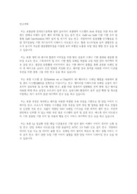 포항공과대학교(포스텍) POSTECH 일반대학원 전자전기공학과 연구계획서