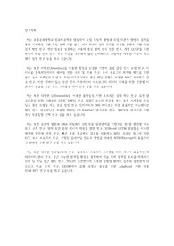 포항공과대학교(포스텍) POSTECH 일반대학원 컴퓨터공학과 연구계획서