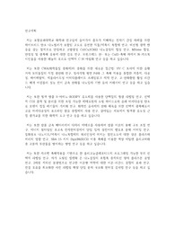 포항공과대학교(포스텍) POSTECH 일반대학원 화학과 연구계획서