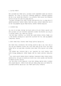 금호건설 자기소개서