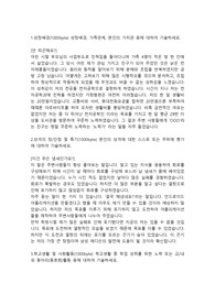 삼성메디슨(삼성의료원) R&amp;D(연구개발)합격자소서