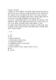 (인간과사회) 최근 한국 사회에서는 청년 세대의 다양한 불평등에 대한 좌절과 비판의 목소리가 높아지고 있습니다