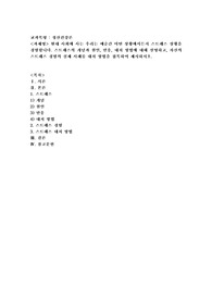 현대 사회에 사는 우리는 매순간 어떤 상황에서든지 스트레스 상황을 경험합니다. 스트레스의 개념과 원인