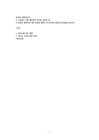 1) 수업에서 다룬 철학자의 생각을 정리하시오. 2) 정리한 철학자의 생각,사상에 대하여 자기자신의 생각을