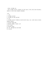 가족생활교육사나 가족생활교육 관련 전문가는 어떤 능력과 자질이 필요하다고 생각하는지 자신의 의견을 반영하여