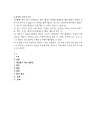 (인간과사회) 최근 한국 사회에서는 청년 세대의 다양한 불평등에 대한 좌절과 비판의 목소리가 높아지고 있습니다