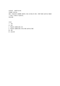 미성년자의 성매매와 관련한 조사를 실시하고자 한다. 이때 적절한 표본추출 방법과 그 이유는 무엇인지