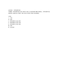 지역사회복지의 실천 원칙과 모형 및 실천과정에 대해 설명하고, 지역사회복지실천에서의 사회복지사 역할은