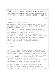 A+ &#039;학습&#039;의 원리에 입각하여 온라인 학습의 효용성과 장단점에 대하여 설명하시오.