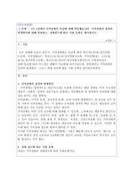 A+ 3주 1강에서 지적장애의 특성에 대해 학습했습니다. 지적장애의 정의와 발생원인에 대해 설명하고, 장애정도에 따른 지원 유형을 제시하시오.