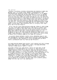 국민건강보험공단 자소서 (현직자)