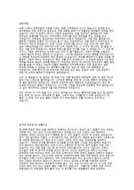 유니스트 교직원 자기소개서 (서류합격)
