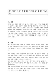 재가 대상자 가정에 화재 발생 시 대응 절차에 대해 서술하시오