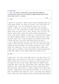 [사이버심리학 A+] 4주 2강에서 사이버공간에서의 집단특성에 대해 학습했습니다. 사이버공간에서의 집단성(극단적인 팬덤형성)의 폐해와 대응법에 대하여 본인의 의견과 함께 논리적으로 기술하시오.
