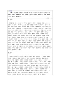 [리더십 A+] 피들러의 리더십 상황이론의 개요를 정리하고 리더십 유형의 효율성에 영향을 미치는 상황변수를 각각 설명한 후 피들러 이론이 결론적으로 어떤 의의를 가지고 있는지 정리하시오.