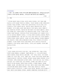 [인간관계론 A+] 5주 1강에서 지각과 지각오류에 대해 학습하였습니다. 지각(perception)이 무엇이고 지각의 법칙을 제시하고, 지각오류가 왜 일어나는지를 설명하시오.