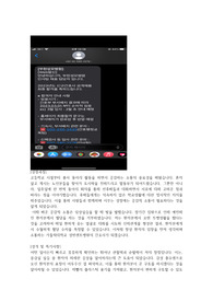 2023년도 가톨릭대학교 부천성모병원 신규간호사 채용 최종합격 자기소개서(자소서) 인증 있음ㅇ