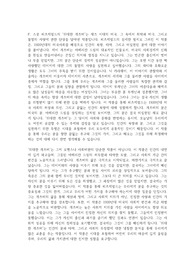 위대한 개츠비