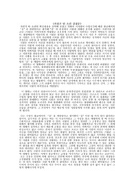 [A+] 붓다의 명상법 '자전거 탄 소년' 레포트