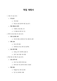 인공지능 학업계획서