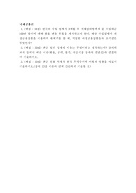 (국제금융론) 한국의 수입 업체가 3개월 후 거래상대방에게 줄 수입대금 100만 달러에 대해 환율 변동 위험을