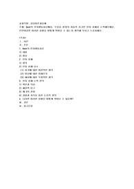 Beck의 인지행동치료에서, 우울증 환자의 자동적 사고인 인지 삼제를 논박해보세요