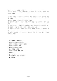 (역사의현장을찾아서) 교재를 참고하여 자신이 거주하는 주변 지역을 답사한 후 답사기를 작성해 주세요