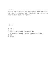 Vygotsky의 사회 문화적 구성주의 주요 개념 및 과학교육 방법에 대해 기술하고